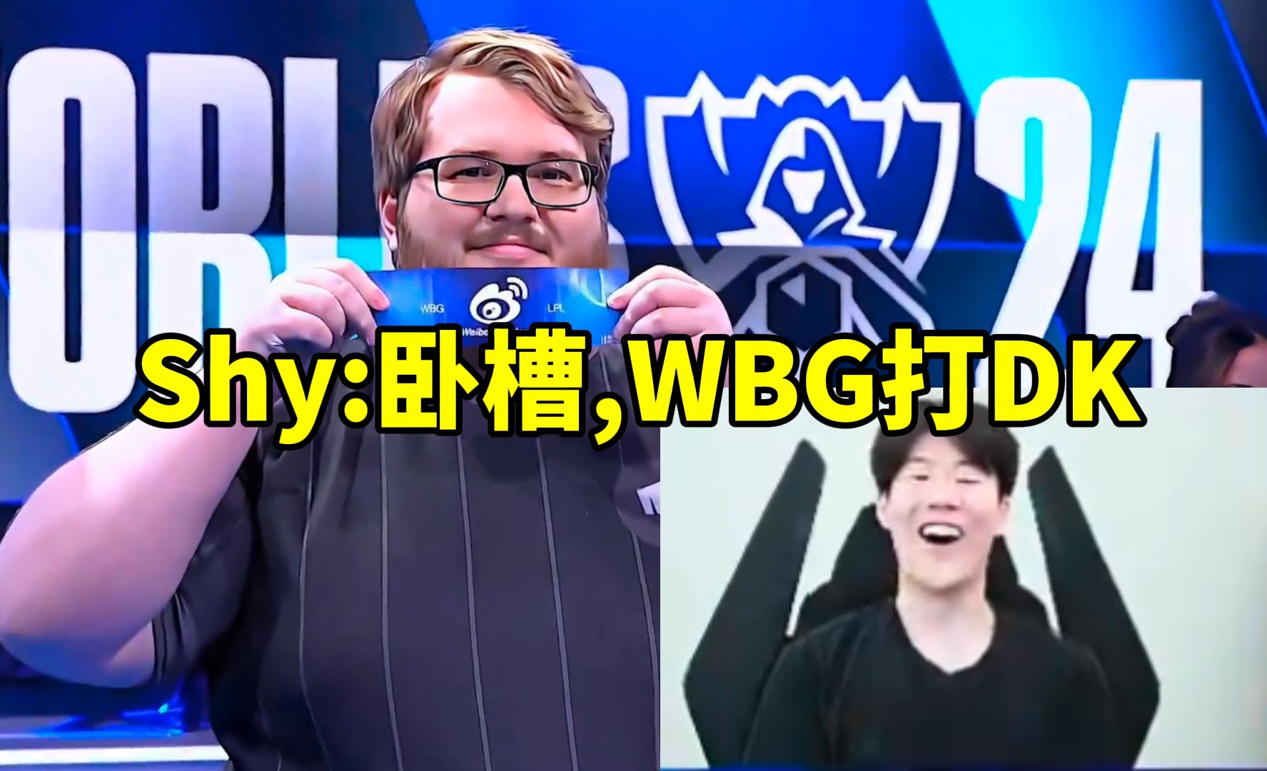 TheShy连续七场比赛得分超过赛事规则更新，瑞士队挑战极限！