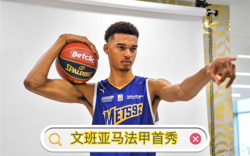 关于文班亚马赛后谦逊发言登热搜,俄克拉荷马城雷霆血战罗马引发热议的信息 关于文班亚马赛后谦逊发言登热搜,俄克拉荷马城雷霆血战罗马引发热议的信息