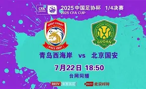 关于足协杯半决赛爆出冷门！辽宁男篮横扫马德里竞技，争冠形势突变的信息